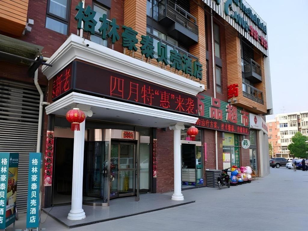 Greentree Inn Beijing Shangdi East Anningzhuang Road Shell Hotel Beijing